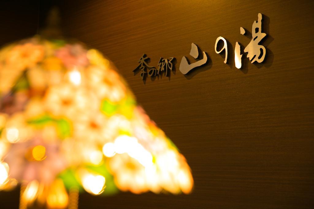 Kinosato Yamanoyu Hotel Kokonoe Eksteriør billede